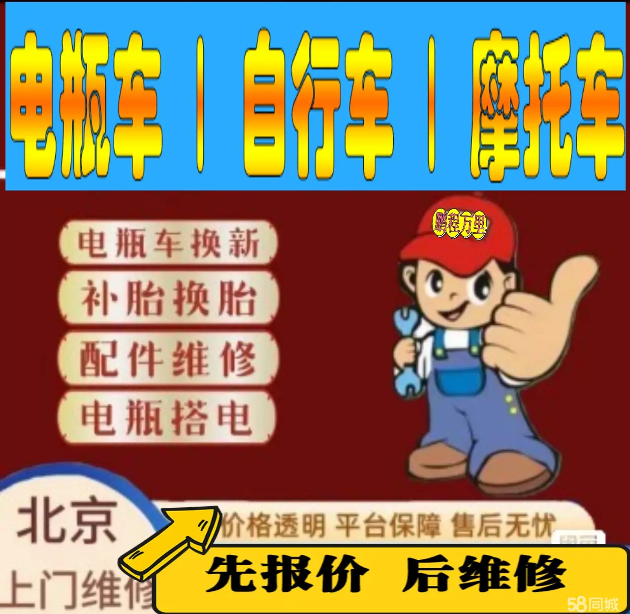 临沂市附近店流动补胎维修电话电动瓶车补胎上门修理摩托车轮椅补胎