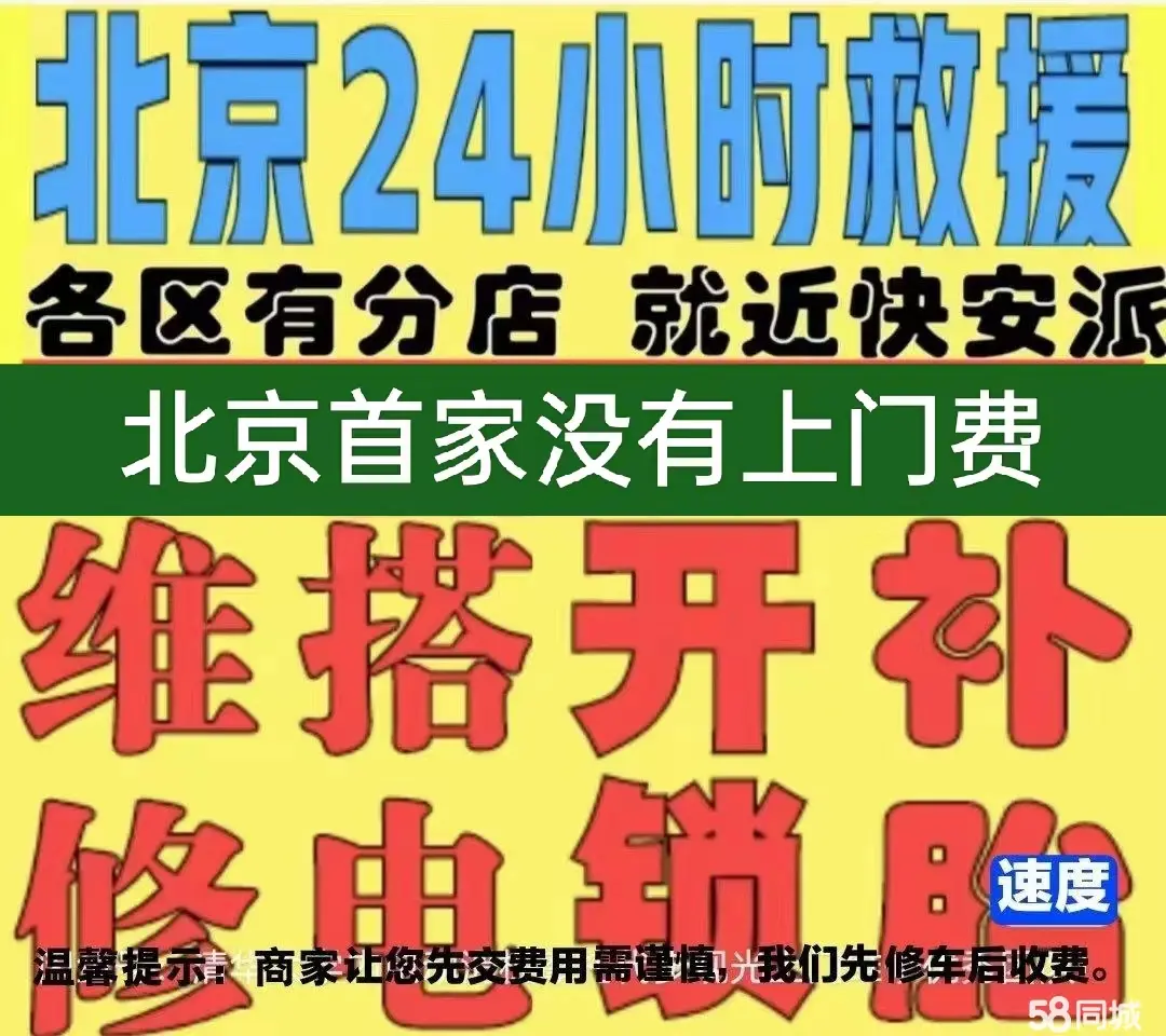 临沂市附近店修自行车修补换轮胎安组装电瓶车摩托上门维修搭电激活